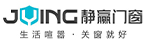 静赢门窗