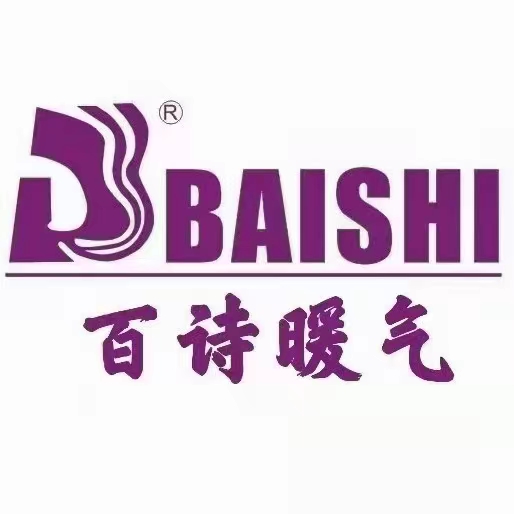 百诗暖气