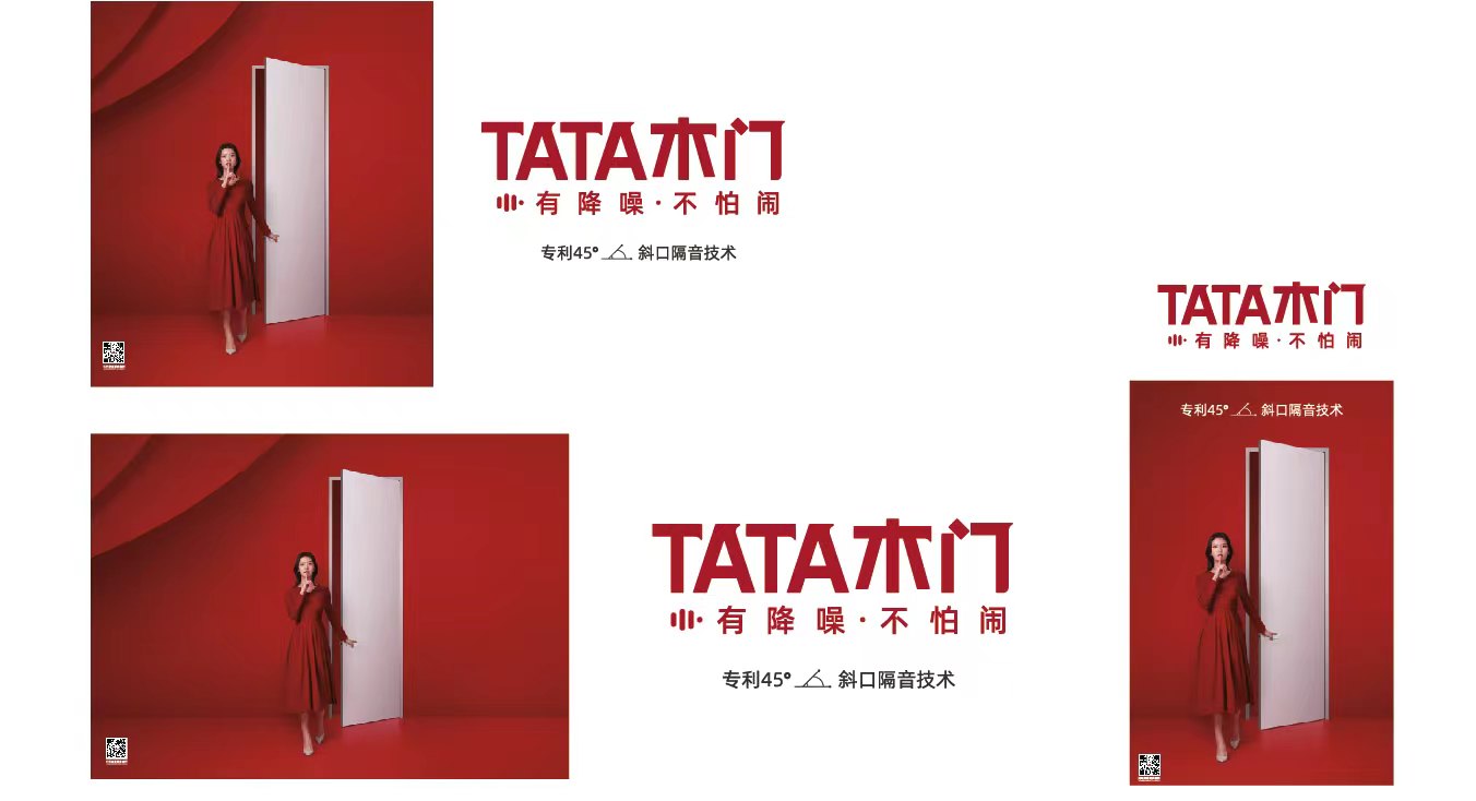 TATA木门