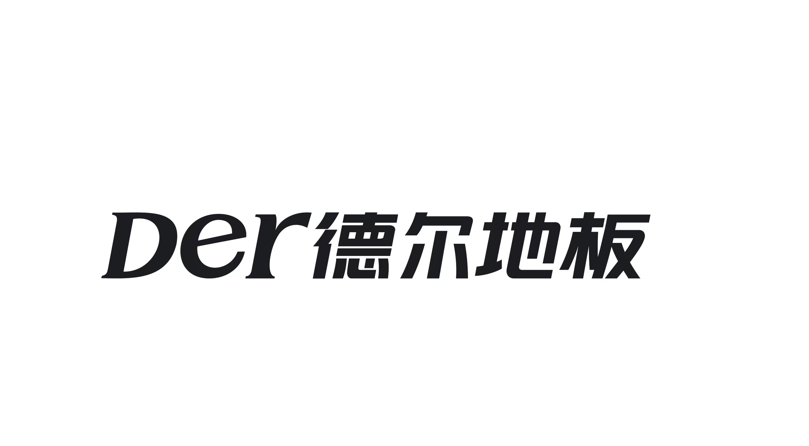 德尔木地板