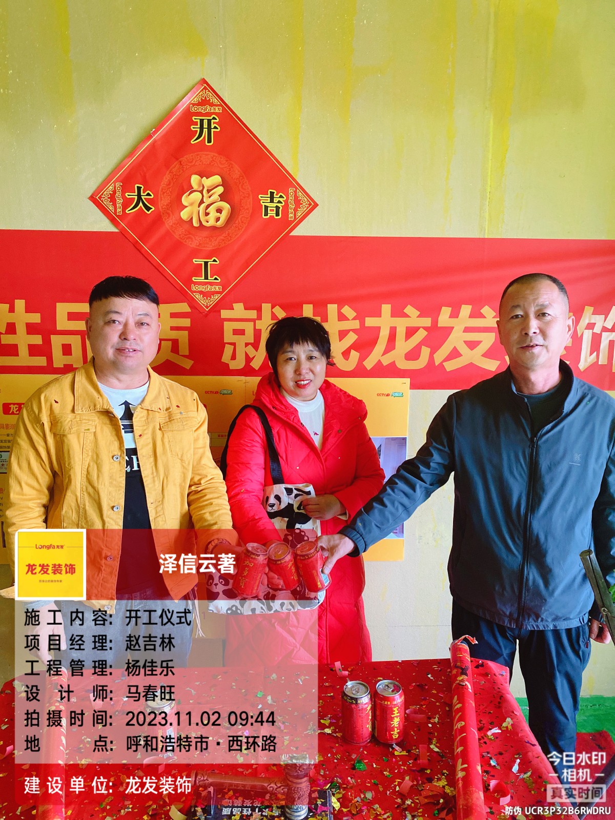 微信图片_20231102114050.jpg